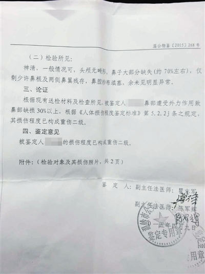 　李云出具的鑒定書顯示傷殘達(dá)重傷二級(jí)。受訪者供圖