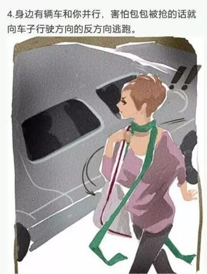 女子上班途中被男子注射毒針 并強行發(fā)生性關系