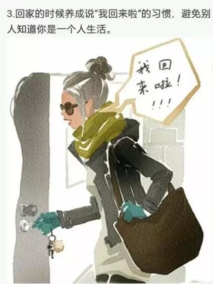 女子上班途中被男子注射毒針 并強行發(fā)生性關系