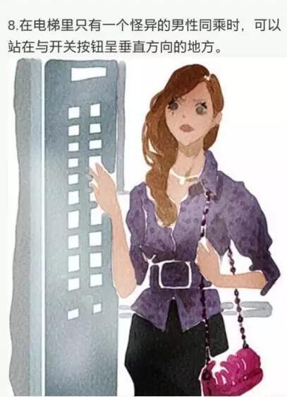 女子上班途中被男子注射毒針 并強行發(fā)生性關系