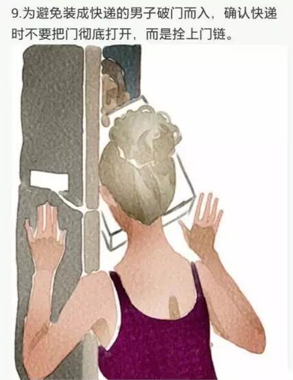 女子上班途中被男子注射毒針 并強行發(fā)生性關系