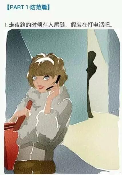 女子上班途中被男子注射毒針 并強行發(fā)生性關系