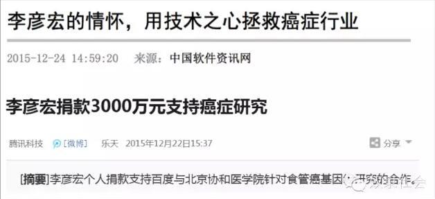 騙子醫(yī)院，長(zhǎng)啥樣？ 