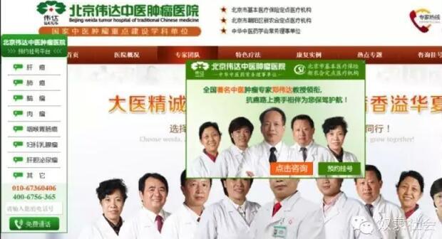 騙子醫(yī)院，長(zhǎng)啥樣？ 