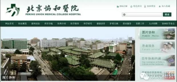 騙子醫(yī)院，長(zhǎng)啥樣？ 