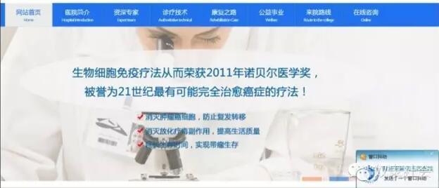 騙子醫(yī)院，長(zhǎng)啥樣？ 