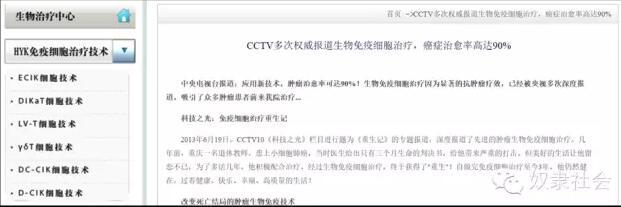 騙子醫(yī)院，長(zhǎng)啥樣？ 