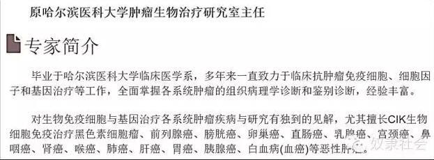 騙子醫(yī)院，長(zhǎng)啥樣？ 