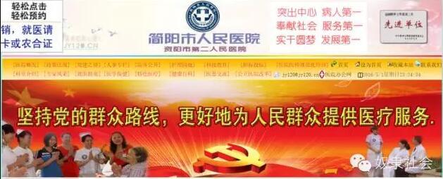 騙子醫(yī)院，長(zhǎng)啥樣？ 