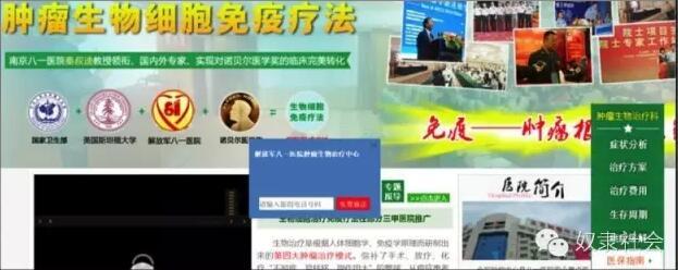 騙子醫(yī)院，長(zhǎng)啥樣？ 