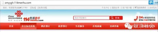 騙子醫(yī)院，長(zhǎng)啥樣？ 