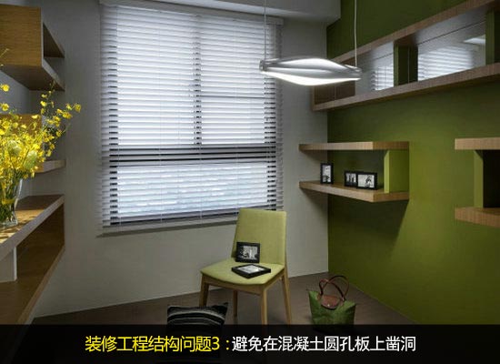 裝修需注意9大錯誤
